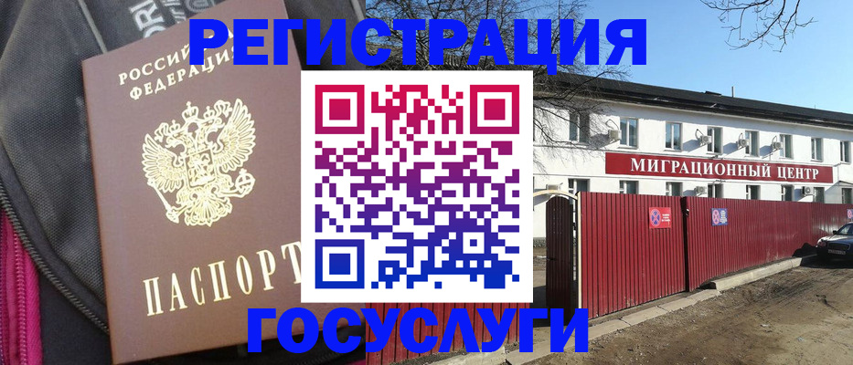 прописка паспорт в Яровом