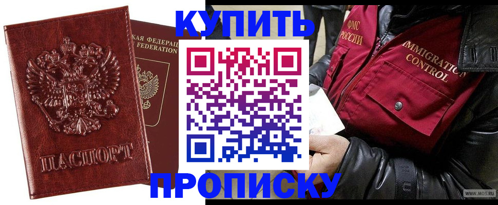 прописка для военкомата в Яровом