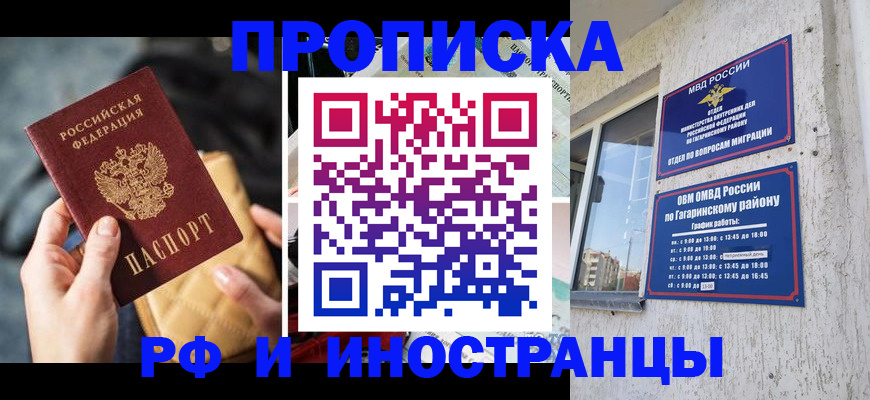 временная регистрация поиск в Яровом