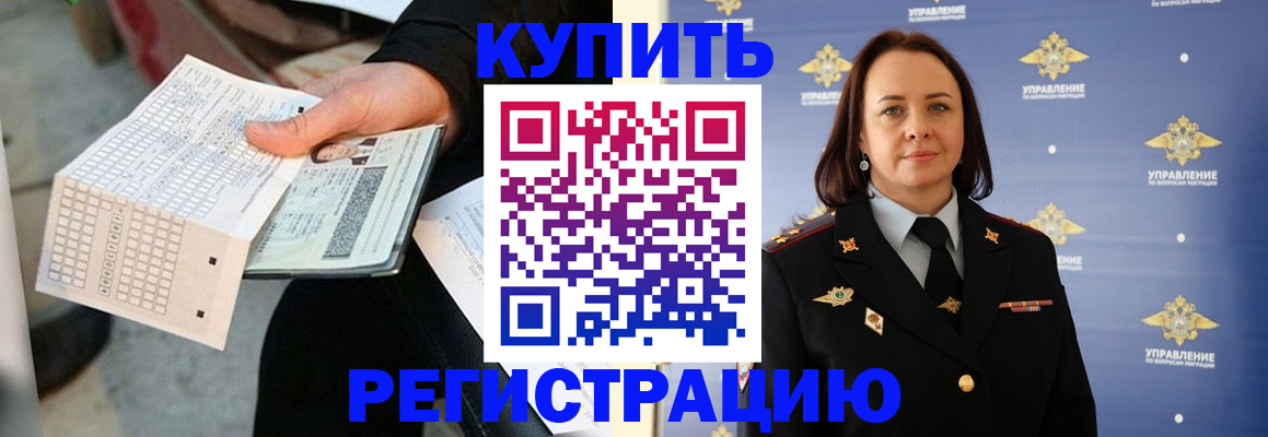 регистрация для школы в Яровом
