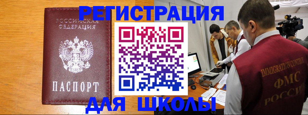 прописка в Яровом