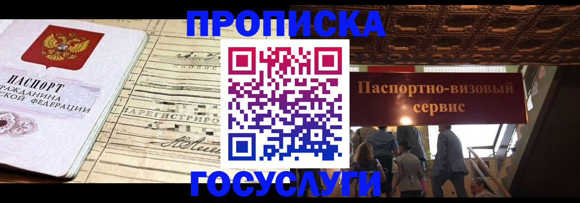 где прописаться в Яровом